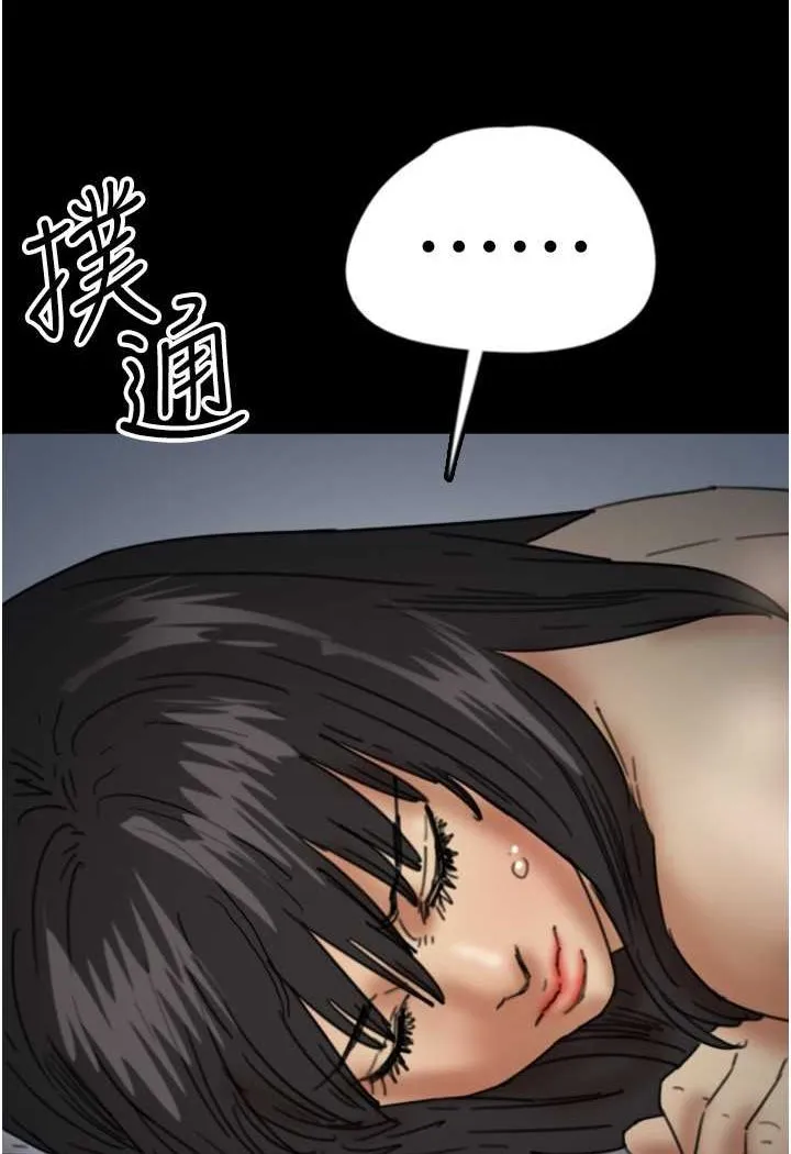 养父的女儿们 第24話-妳現在不是很興奮嗎? 第66页