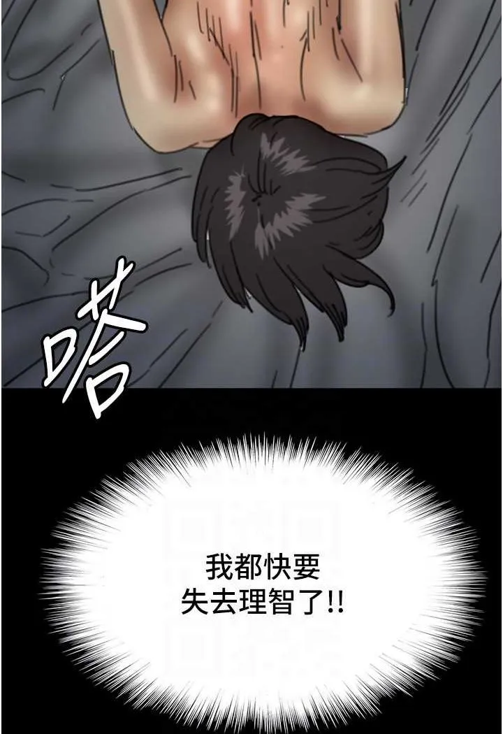 养父的女儿们 第24話-妳現在不是很興奮嗎? 第114页