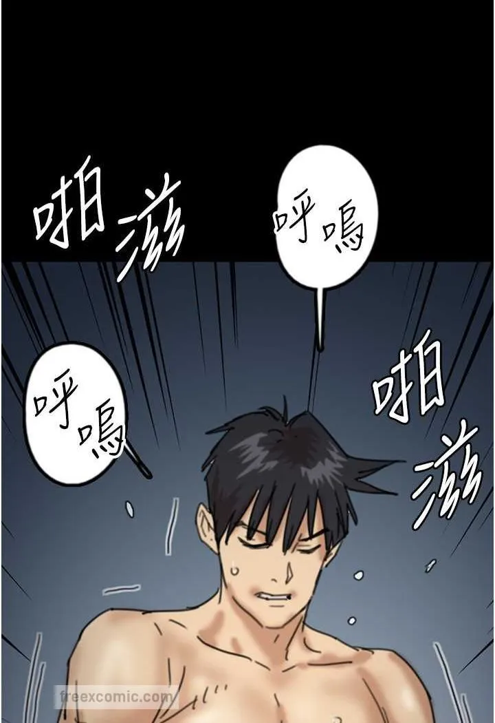 养父的女儿们 第24話-妳現在不是很興奮嗎? 第117页