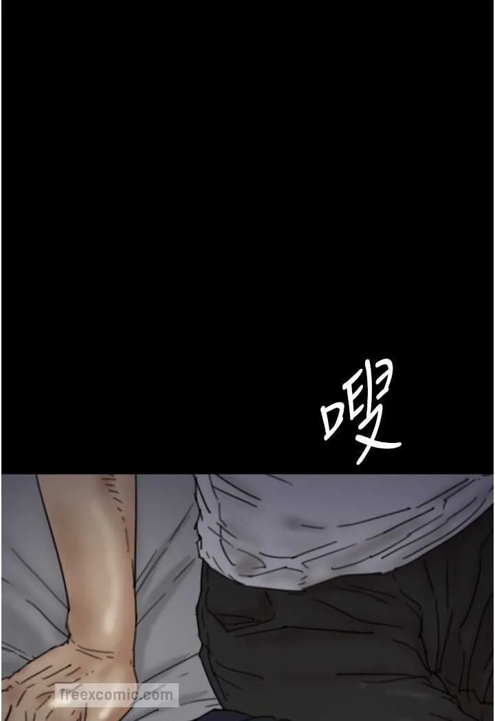养父的女儿们 第24話-妳現在不是很興奮嗎? 第27页