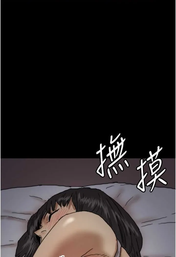 养父的女儿们 第24話-妳現在不是很興奮嗎? 第37页