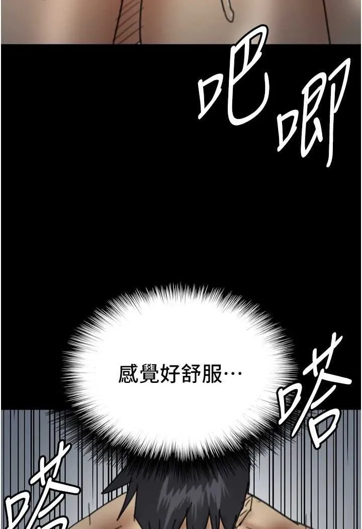 养父的女儿们 第24話-妳現在不是很興奮嗎? 第112页