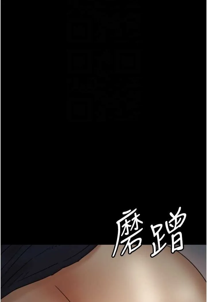 养父的女儿们 第24話-妳現在不是很興奮嗎? 第64页