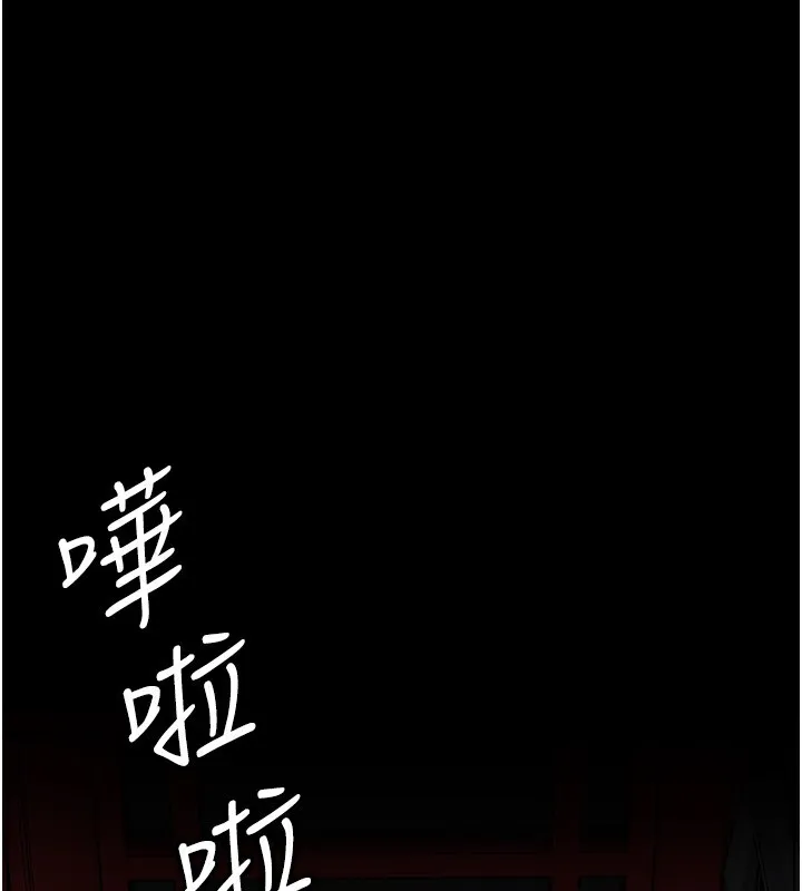 养父的女儿们 第52話-在露營車上演活春宮 第121页