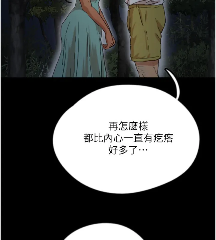 养父的女儿们 第52話-在露營車上演活春宮 第83页