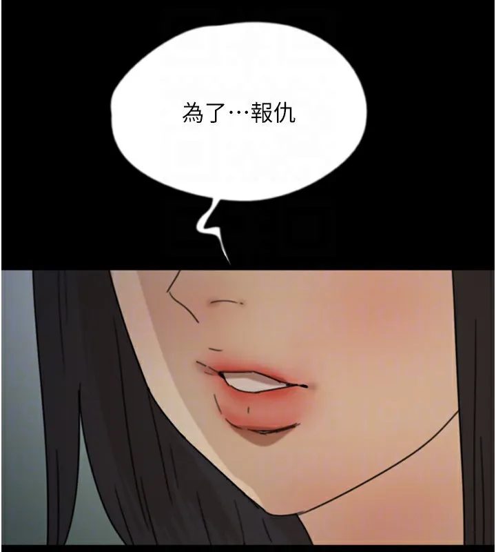 养父的女儿们 第52話-在露營車上演活春宮 第125页