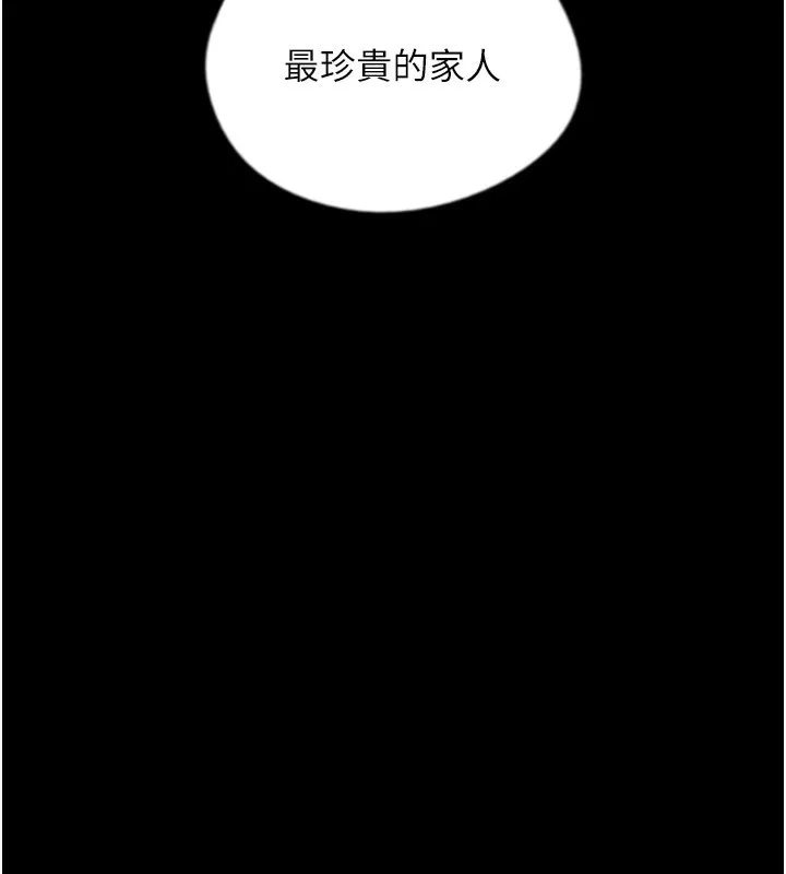 养父的女儿们 第52話-在露營車上演活春宮 第131页