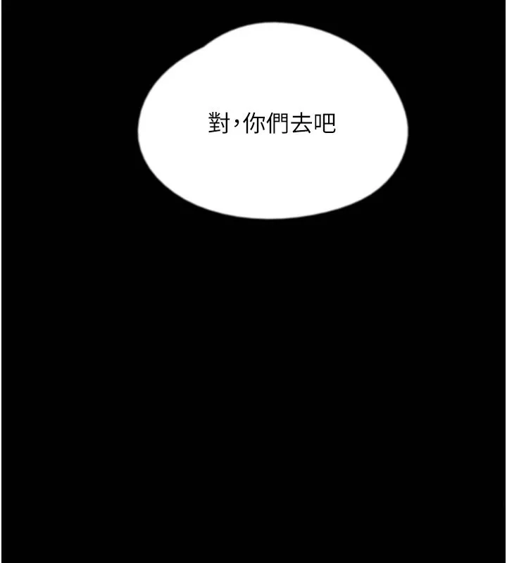 养父的女儿们 第52話-在露營車上演活春宮 第73页