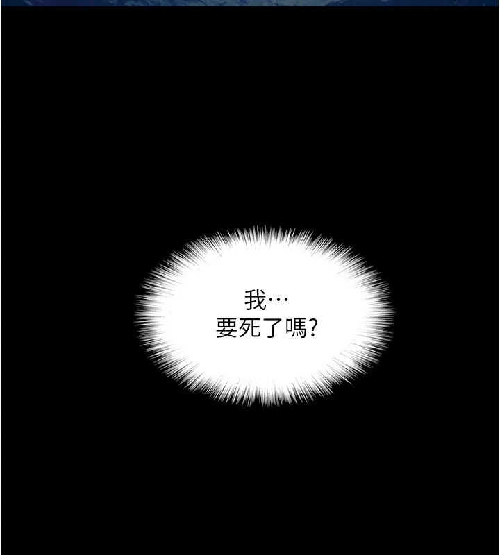 养父的女儿们 第52話-在露營車上演活春宮 第19页