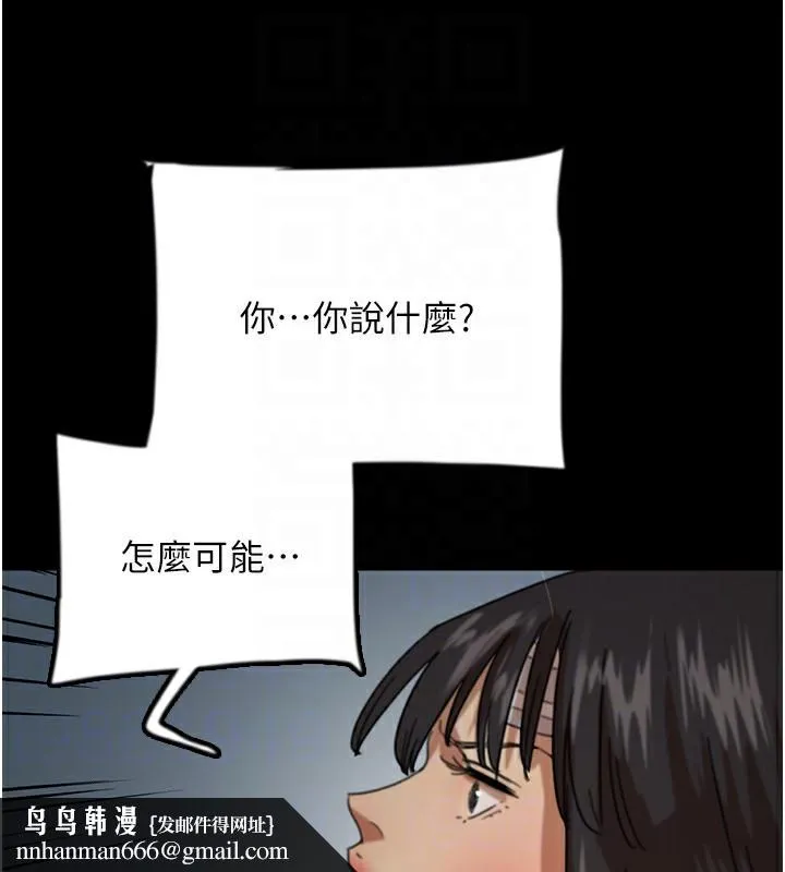 养父的女儿们 第52話-在露營車上演活春宮 第106页
