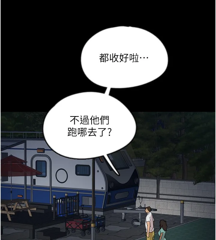 养父的女儿们 第52話-在露營車上演活春宮 第190页