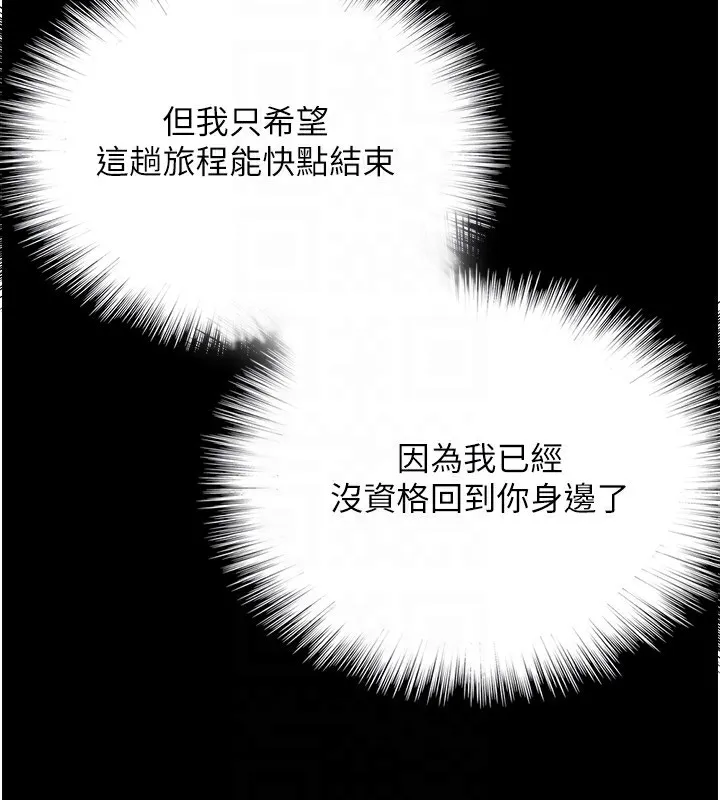 养父的女儿们 第52話-在露營車上演活春宮 第88页