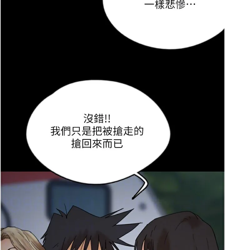 养父的女儿们 第52話-在露營車上演活春宮 第128页
