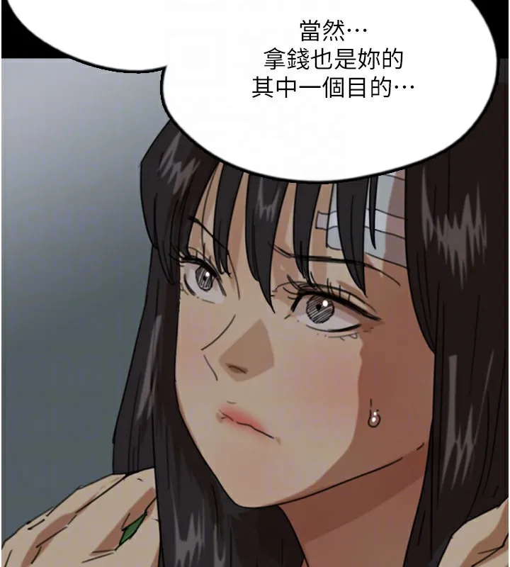 养父的女儿们 第52話-在露營車上演活春宮 第119页