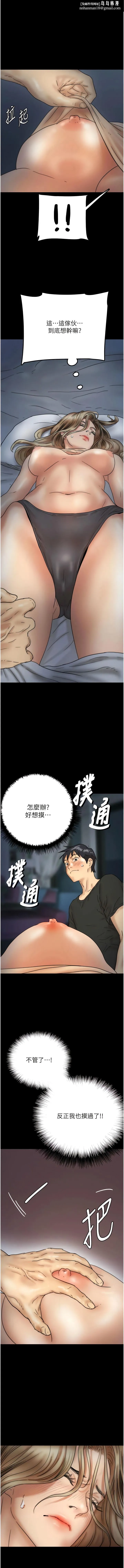 养父的女儿们 第8话-欲罢不能的抽插感 第1页