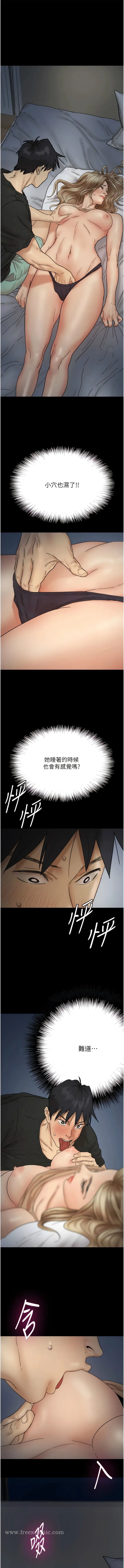 养父的女儿们 第8话-欲罢不能的抽插感 第4页