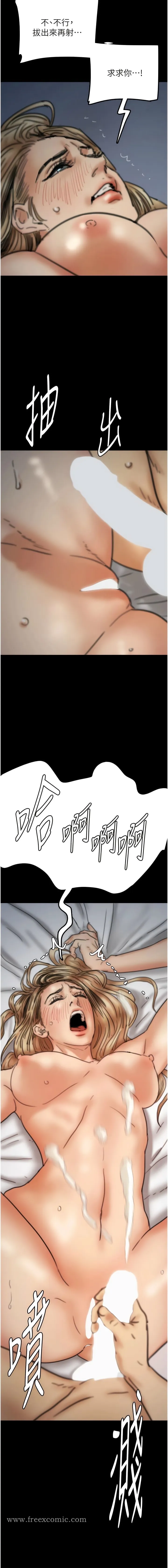 养父的女儿们 第8话-欲罢不能的抽插感 第17页
