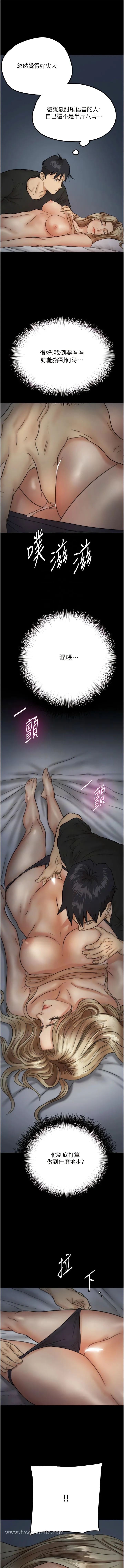 养父的女儿们 第8话-欲罢不能的抽插感 第6页