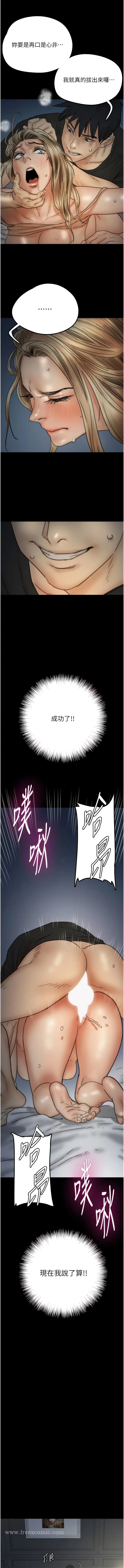 养父的女儿们 第8话-欲罢不能的抽插感 第13页