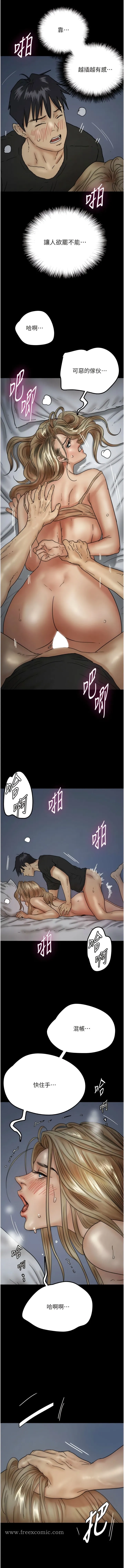 养父的女儿们 第8话-欲罢不能的抽插感 第12页