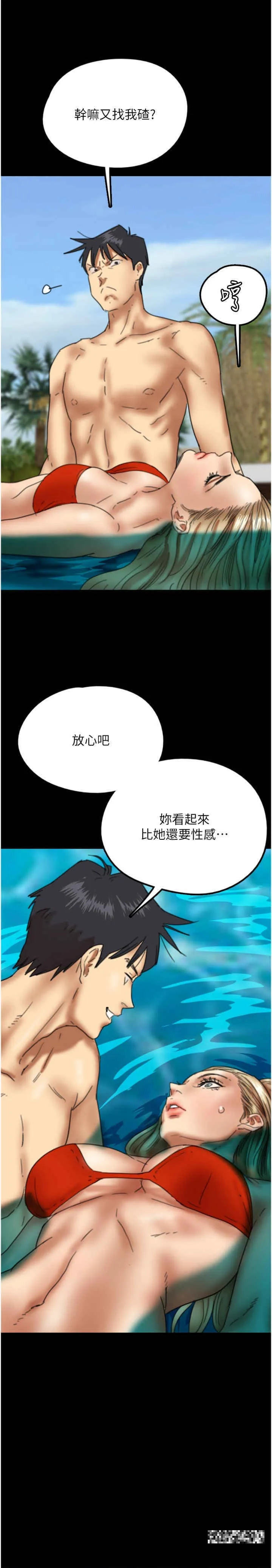 养父的女儿们 第9話-在水底下不安分的手 第33页
