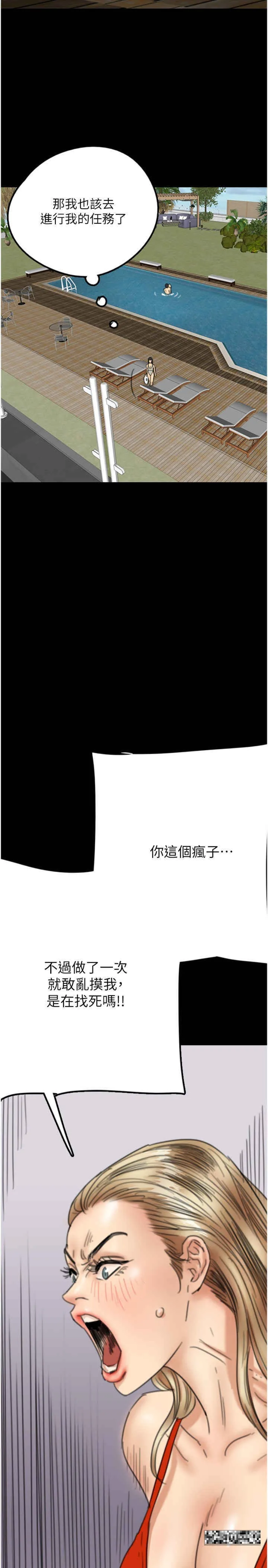 养父的女儿们 第9話-在水底下不安分的手 第36页