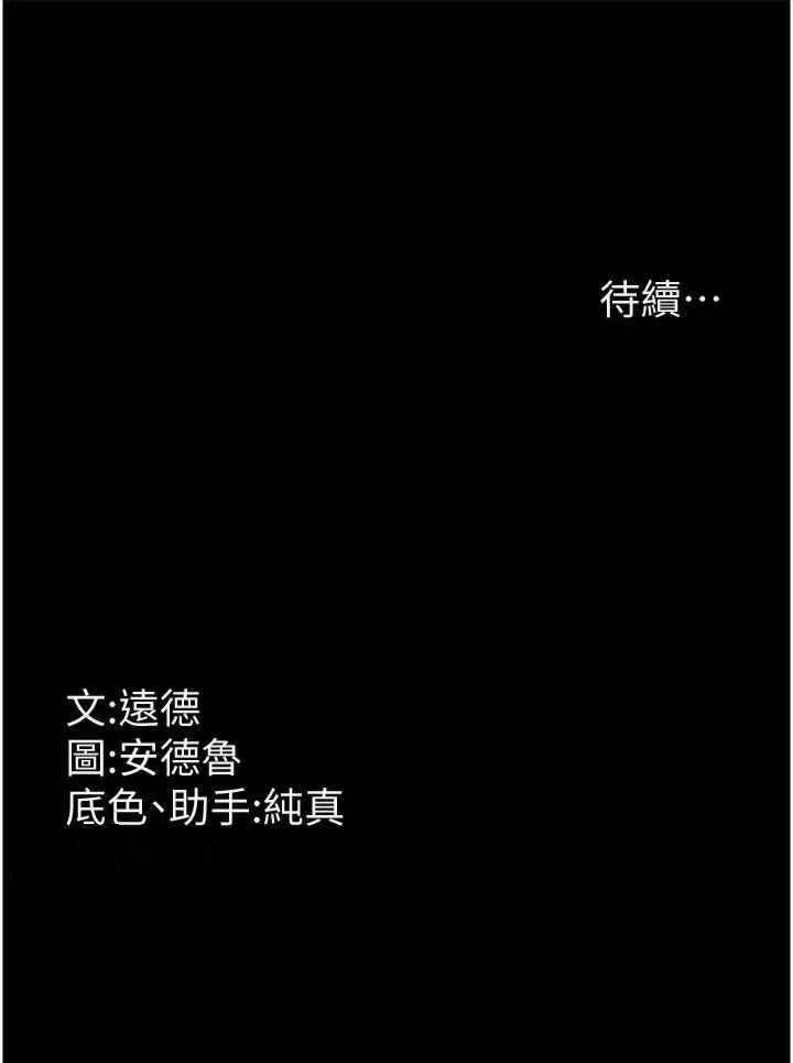 养父的女儿们 第9話-在水底下不安分的手 第42页