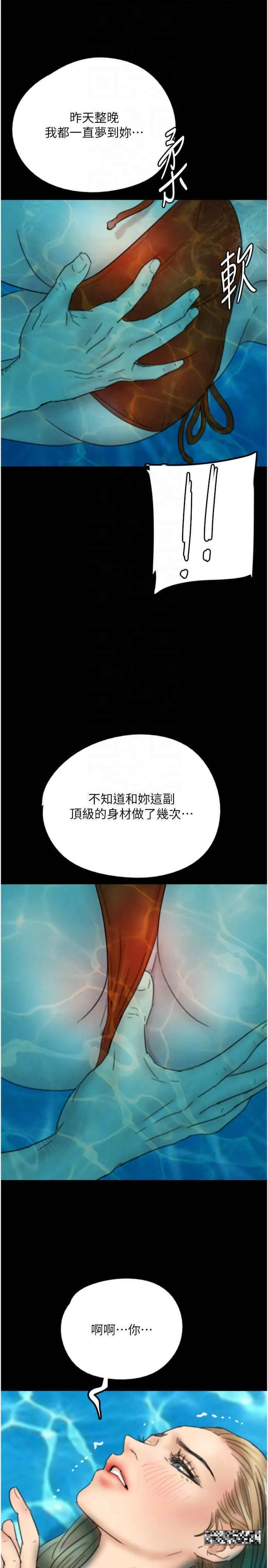 养父的女儿们 第9話-在水底下不安分的手 第34页
