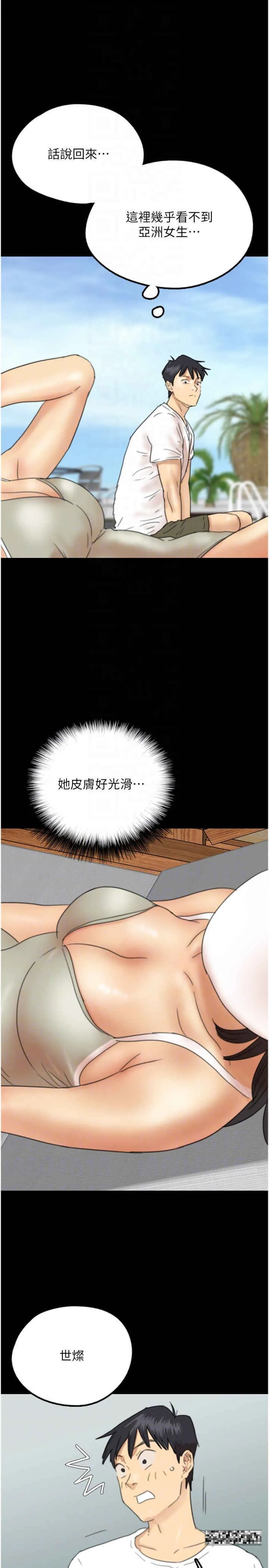 养父的女儿们 第9話-在水底下不安分的手 第28页