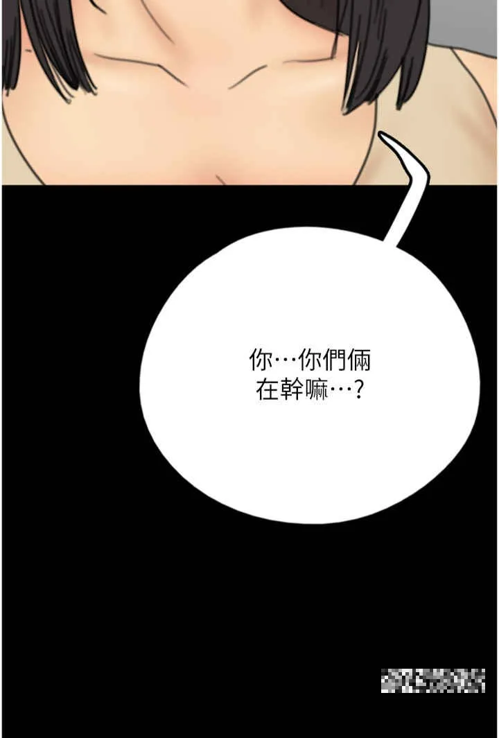 养父的女儿们 第9話-在水底下不安分的手 第4页