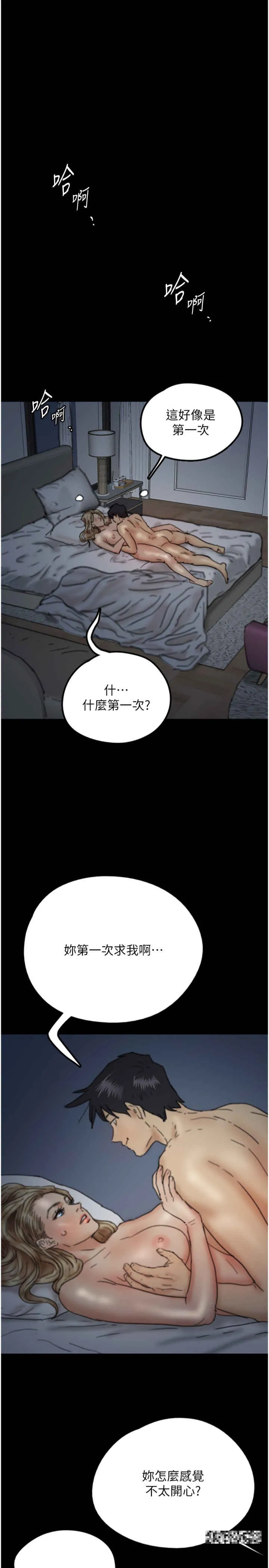 养父的女儿们 第9話-在水底下不安分的手 第1页