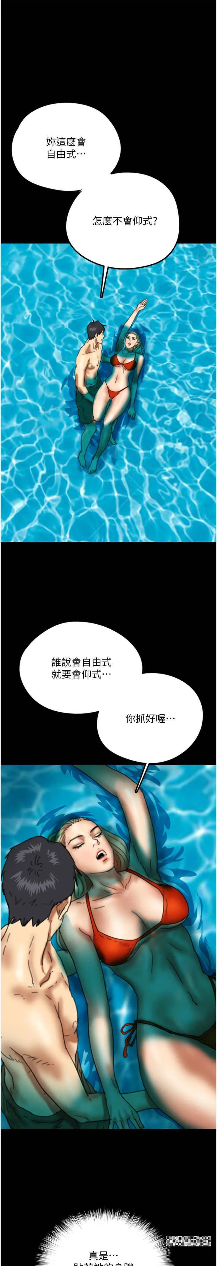 养父的女儿们 第9話-在水底下不安分的手 第31页