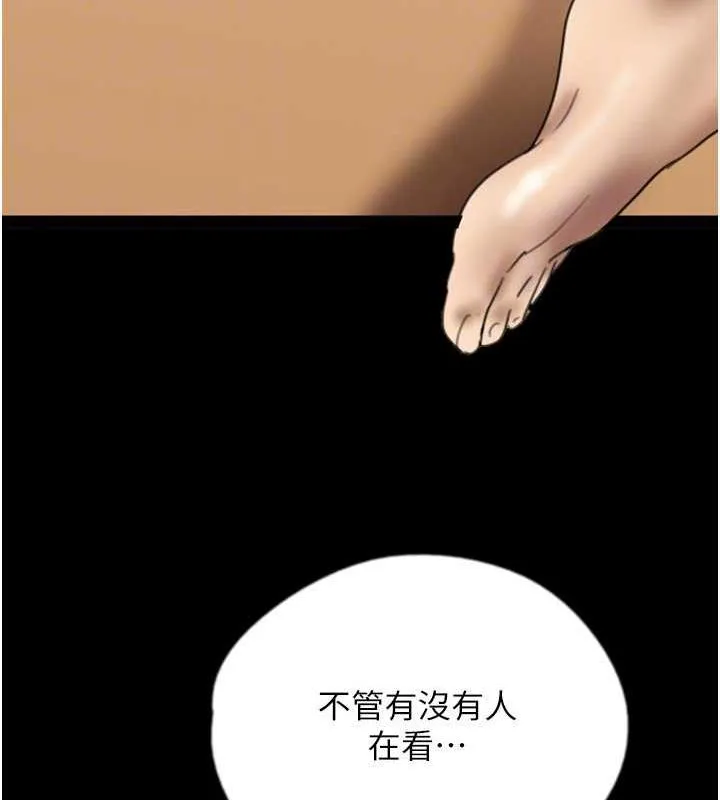 养父的女儿们 第42話-我有那麼吸引你嗎? 第139页