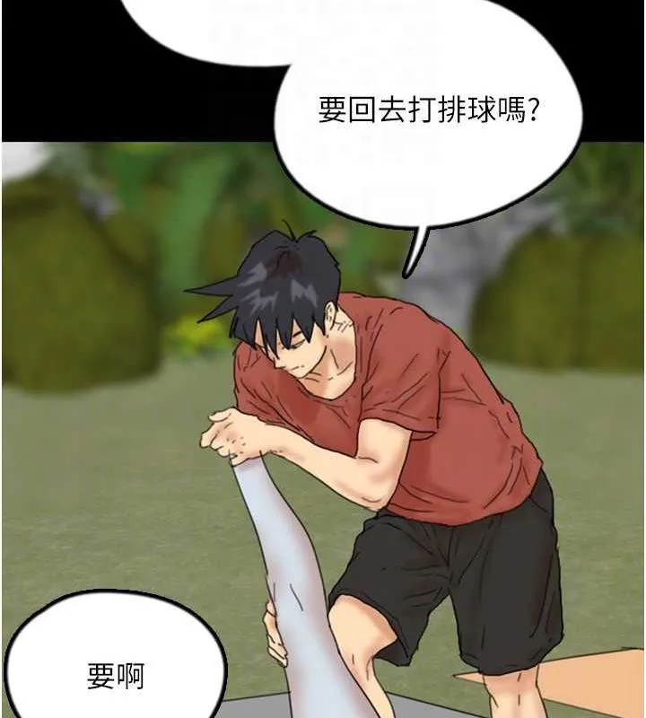 养父的女儿们 第42話-我有那麼吸引你嗎? 第111页