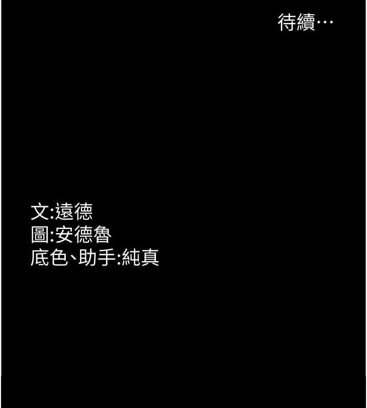 养父的女儿们 第42話-我有那麼吸引你嗎? 第168页