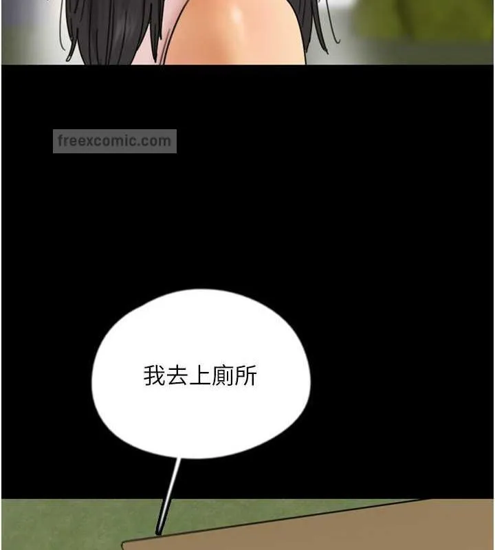 养父的女儿们 第42話-我有那麼吸引你嗎? 第60页