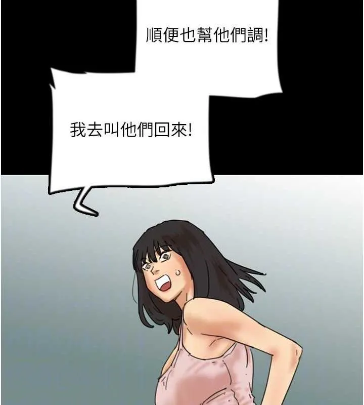 养父的女儿们 第42話-我有那麼吸引你嗎? 第150页