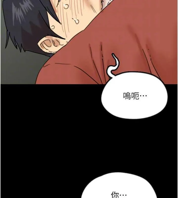 养父的女儿们 第42話-我有那麼吸引你嗎? 第27页