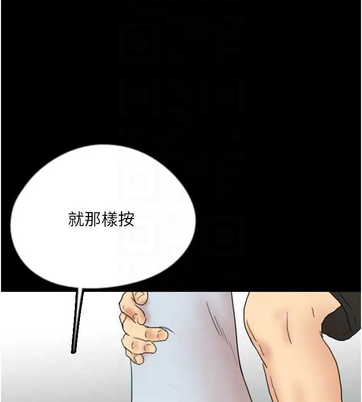 养父的女儿们 第42話-我有那麼吸引你嗎? 第109页