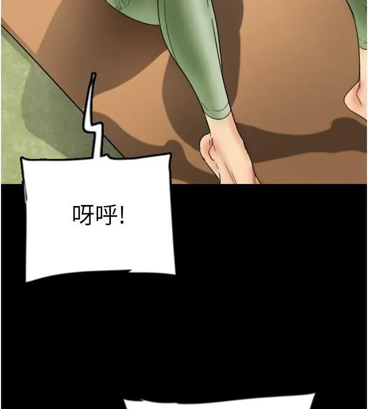 养父的女儿们 第42話-我有那麼吸引你嗎? 第31页