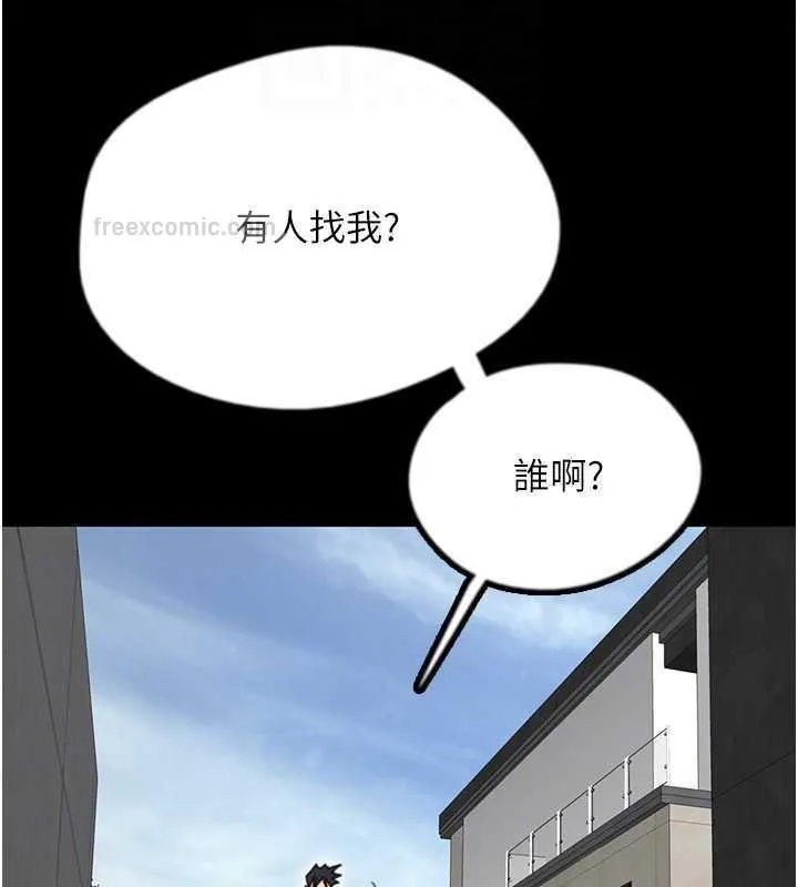 养父的女儿们 第42話-我有那麼吸引你嗎? 第160页
