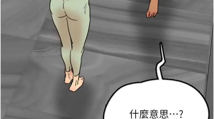 养父的女儿们 第42話-我有那麼吸引你嗎? 第76页