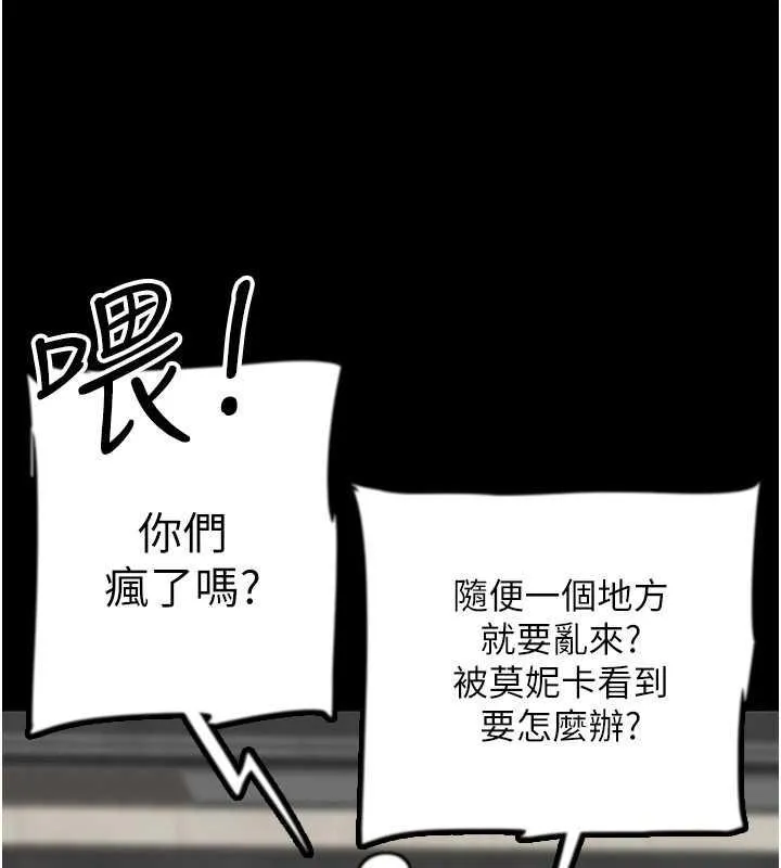 养父的女儿们 第42話-我有那麼吸引你嗎? 第154页