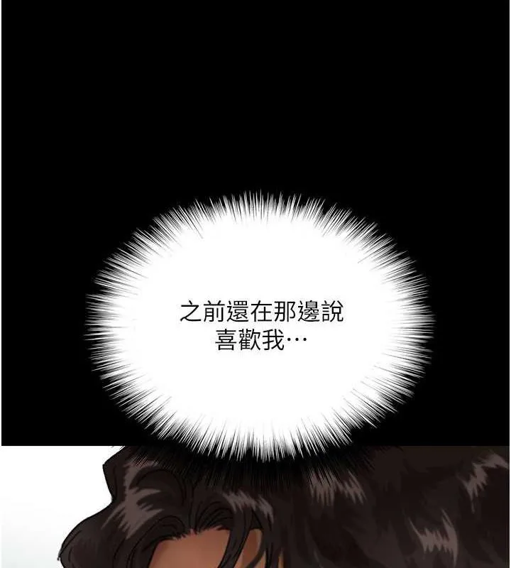 养父的女儿们 第42話-我有那麼吸引你嗎? 第55页