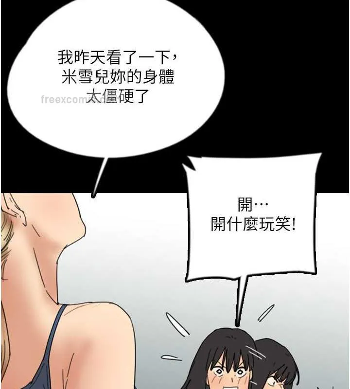 养父的女儿们 第42話-我有那麼吸引你嗎? 第40页