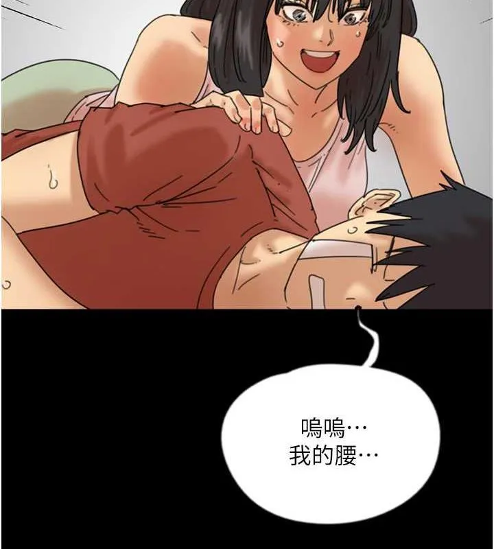 养父的女儿们 第42話-我有那麼吸引你嗎? 第33页
