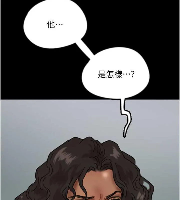 养父的女儿们 第42話-我有那麼吸引你嗎? 第14页