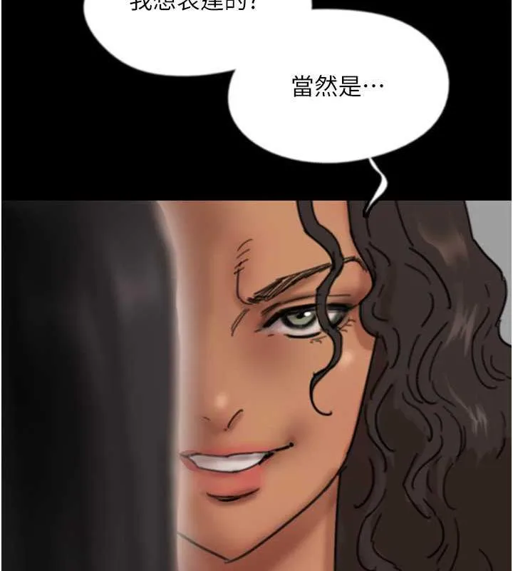养父的女儿们 第42話-我有那麼吸引你嗎? 第93页