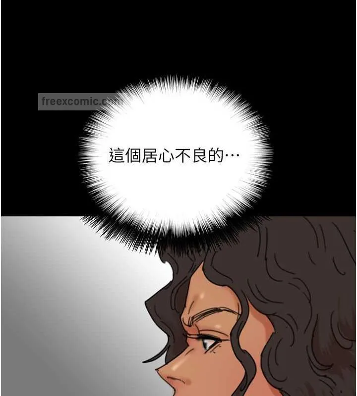 养父的女儿们 第42話-我有那麼吸引你嗎? 第80页