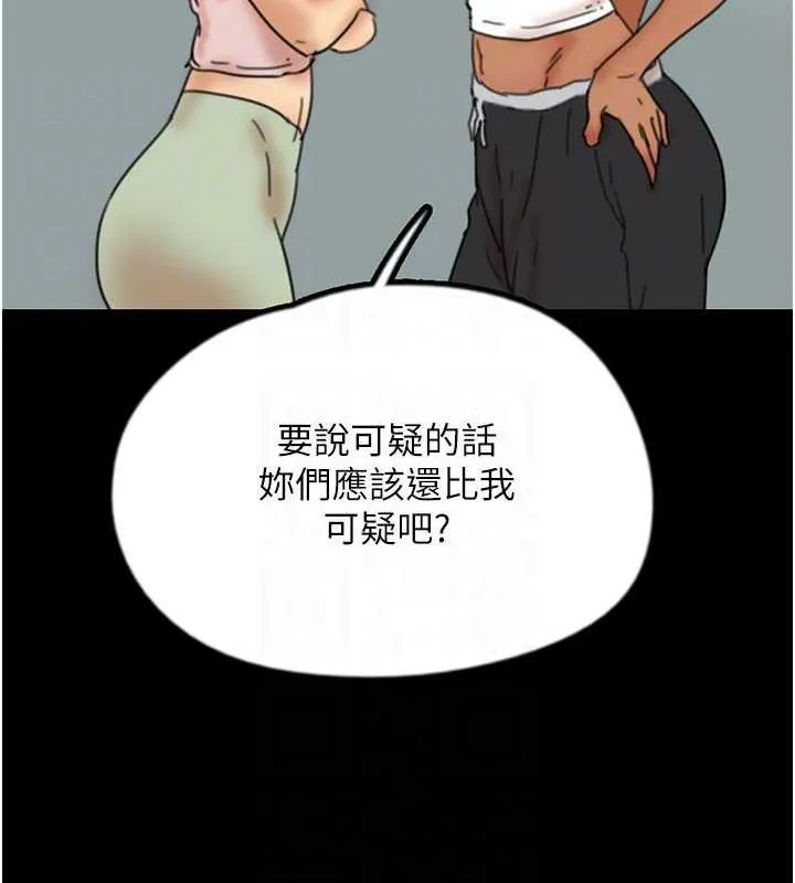 养父的女儿们 第42話-我有那麼吸引你嗎? 第83页